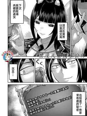 [よのき]鬼畜英雄 09_090137