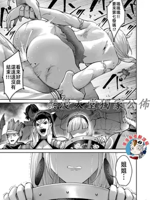 [よのき]鬼畜英雄 09_090143