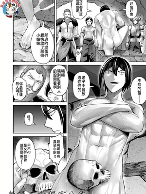 [よのき]鬼畜英雄 09_090152