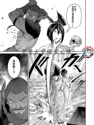 [よのき]鬼畜英雄 09_090153