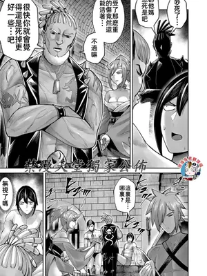 [よのき]鬼畜英雄 10_100006