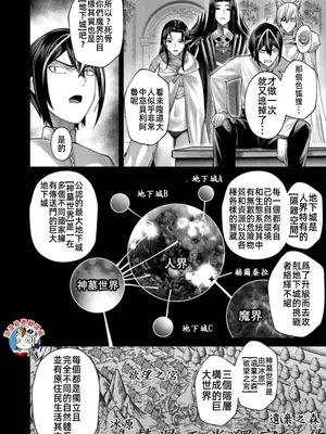 [よのき]鬼畜英雄 10_100009