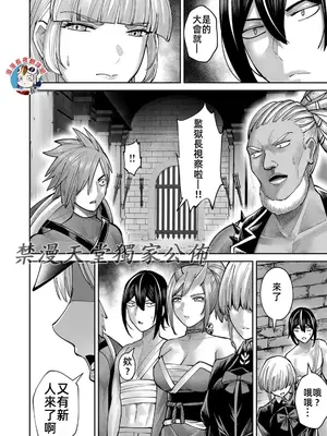 [よのき]鬼畜英雄 10_100013