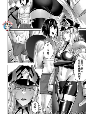 [よのき]鬼畜英雄 10_100015