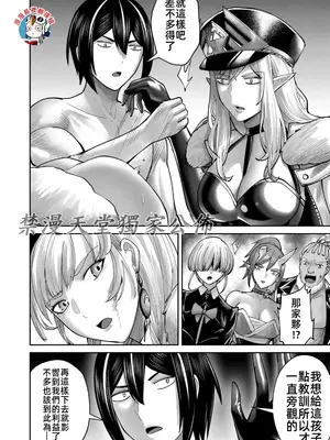 [よのき]鬼畜英雄 10_100019