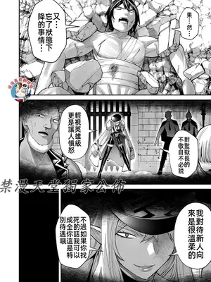 [よのき]鬼畜英雄 10_100021