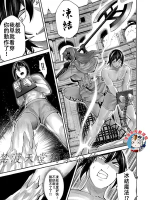 [よのき]鬼畜英雄 10_100031