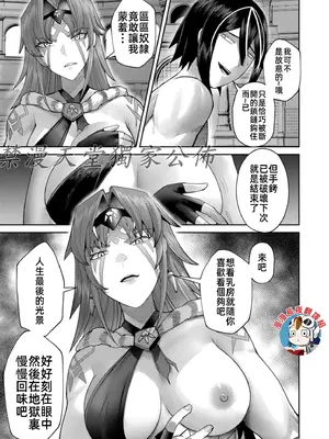 [よのき]鬼畜英雄 10_100035