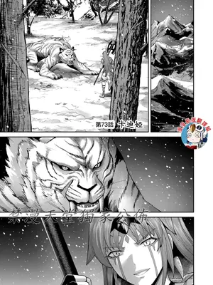 [よのき]鬼畜英雄 10_100046