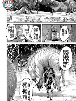 [よのき]鬼畜英雄 10_100047