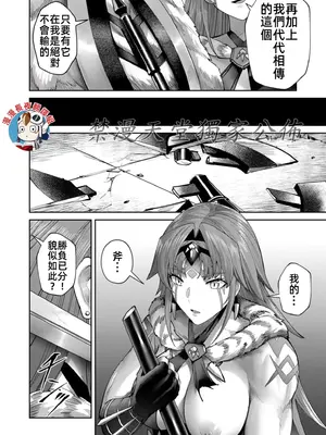 [よのき]鬼畜英雄 10_100049