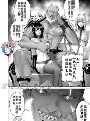 [よのき]鬼畜英雄 10_100068