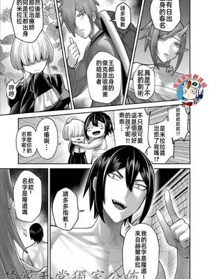 [よのき]鬼畜英雄 10_100073