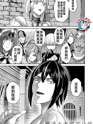 [よのき]鬼畜英雄 10_100077