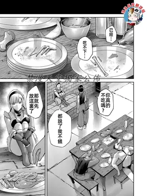 [よのき]鬼畜英雄 10_100079