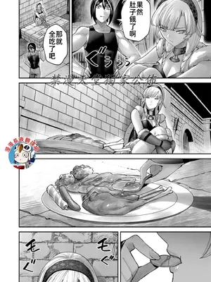 [よのき]鬼畜英雄 10_100080