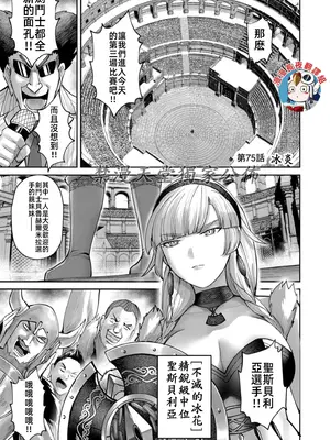 [よのき]鬼畜英雄 10_100087