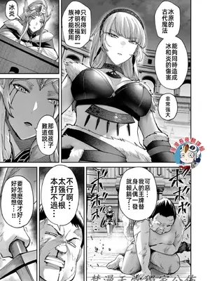 [よのき]鬼畜英雄 10_100093