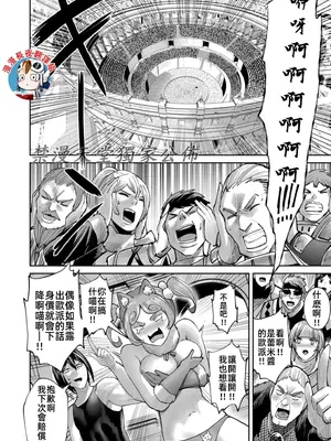 [よのき]鬼畜英雄 10_100100