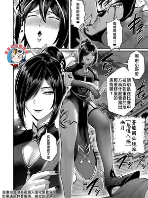 [よのき]鬼畜英雄 10_100106