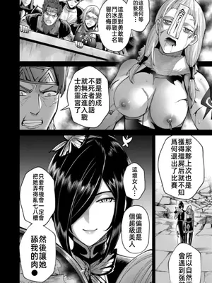 [よのき]鬼畜英雄 10_100133