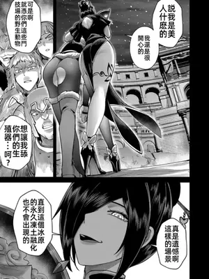 [よのき]鬼畜英雄 10_100134