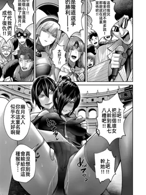 [よのき]鬼畜英雄 10_100138