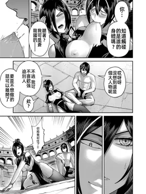 [よのき]鬼畜英雄 10_100140