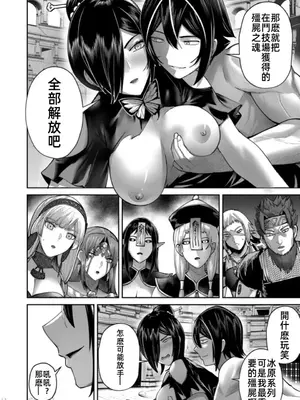 [よのき]鬼畜英雄 10_100145