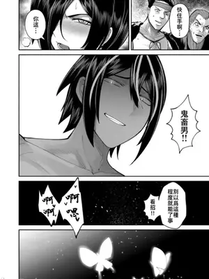 [よのき]鬼畜英雄 10_100149