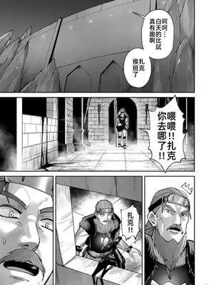 [よのき]鬼畜英雄 10_100154