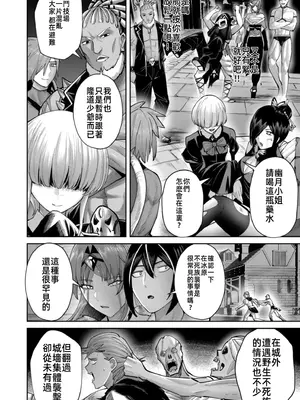 [よのき]鬼畜英雄 11_110029