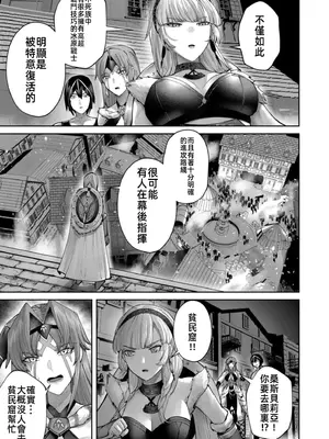 [よのき]鬼畜英雄 11_110030