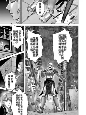 [よのき]鬼畜英雄 11_110038