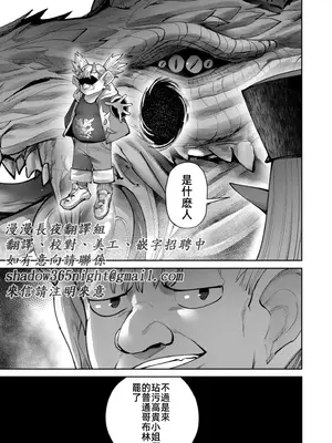 [よのき]鬼畜英雄 11_110069