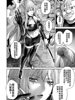 [よのき]鬼畜英雄 11_110073