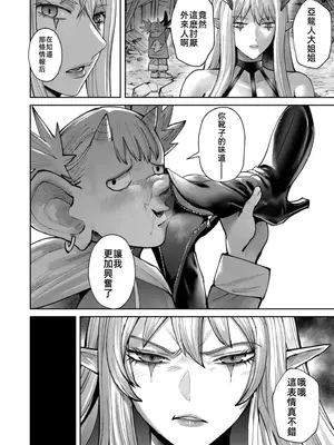 [よのき]鬼畜英雄 11_110079