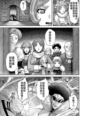 [よのき]鬼畜英雄 11_110082