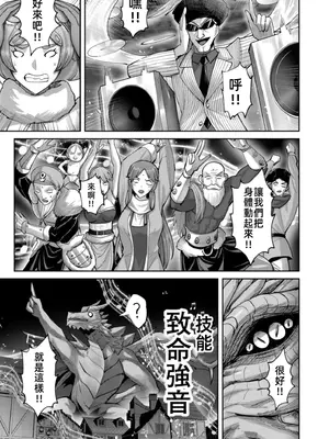 [よのき]鬼畜英雄 11_110084