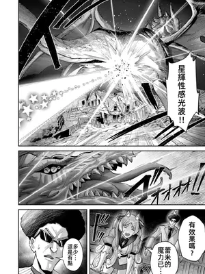 [よのき]鬼畜英雄 11_110087