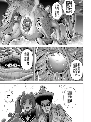 [よのき]鬼畜英雄 11_110088