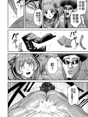 [よのき]鬼畜英雄 11_110091