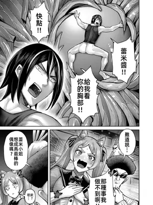 [よのき]鬼畜英雄 11_110092