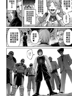 [よのき]鬼畜英雄 11_110099