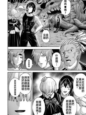 [よのき]鬼畜英雄 11_110101