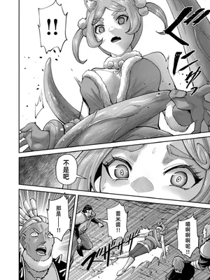 [よのき]鬼畜英雄 11_110103