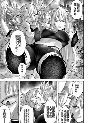 [よのき]鬼畜英雄 11_110110