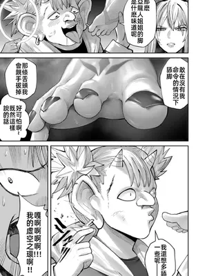 [よのき]鬼畜英雄 11_110112