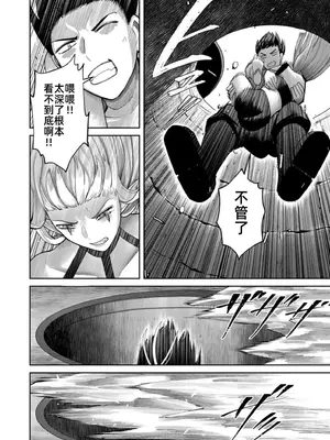 [よのき]鬼畜英雄 11_110121