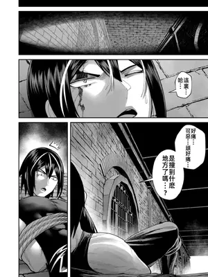 [よのき]鬼畜英雄 11_110123